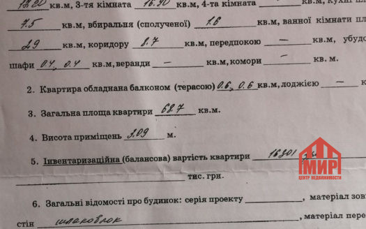 3х комнатная в р-не Донецк Сити — Фото 4