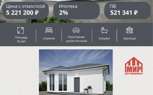 Дом 53кв.м. проект "Ансар"